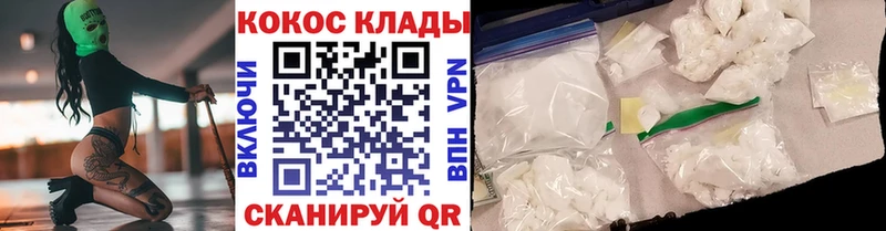 mega ссылки  Красавино  Кокаин 97% 