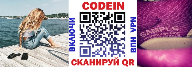 Codein Purple Drank  Красавино 