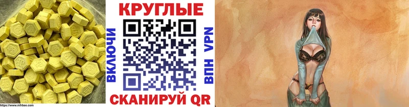 ЭКСТАЗИ 250 мг  Красавино 