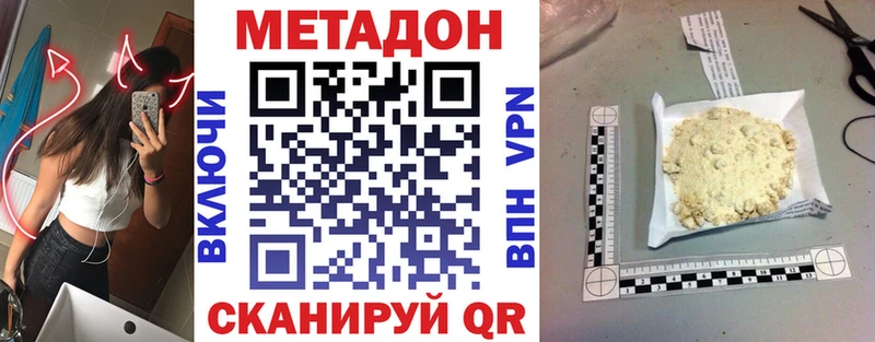 где продают   Красавино  МЕТАДОН белоснежный 