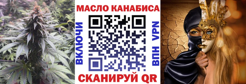 ТГК THC oil Красавино